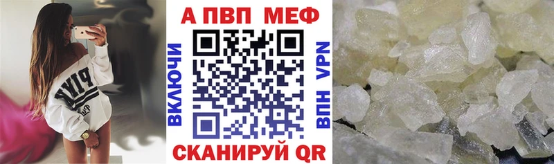 Alpha PVP кристаллы  Покачи 