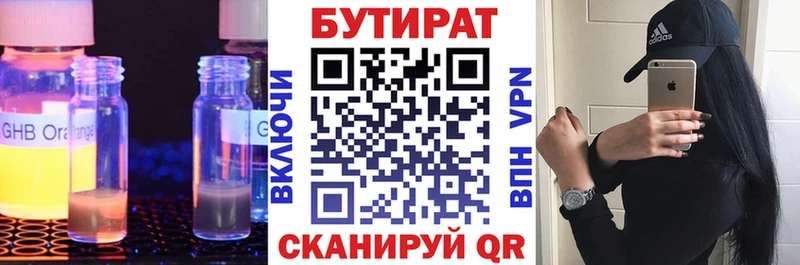 БУТИРАТ 1.4BDO  MEGA как зайти  Покачи 