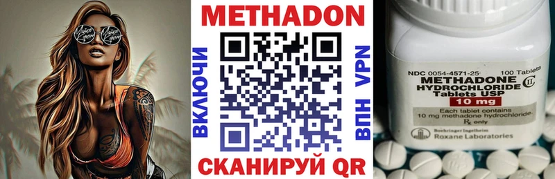 площадка какой сайт  Покачи  МЕТАДОН VHQ 