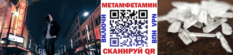 Метамфетамин винт  Покачи 